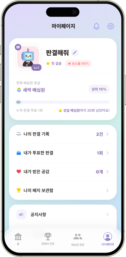 마이페이지